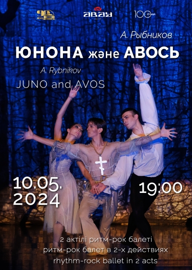 A. Rybnikov «JUNO AND AVOS»