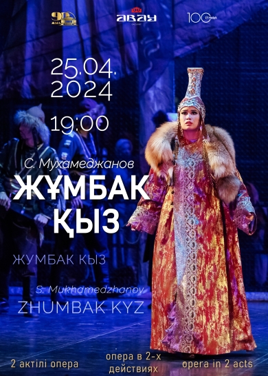 S. Mukhamedzhanov   ZHUMBAK  KYZ