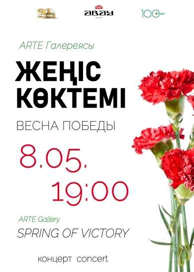 «SPRING OF VICTORY»